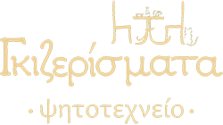 Γκιζερίσματα Logo